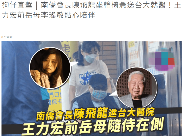 李靓蕾妈妈陪84岁富豪复诊，多年来出双入对表现亲密，关系引猜测