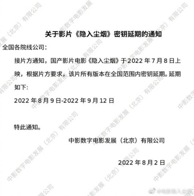 2022年度豆瓣评分最高华语片《隐入尘烟》密钥延期将延长上映至9月12日