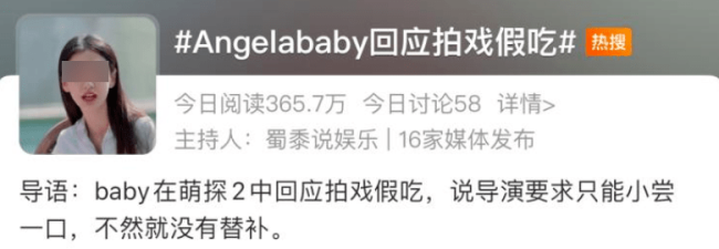 Angelababy高调官宣“姐弟恋”，这一次黄晓明彻底输了！