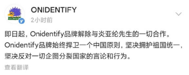 吃相太难看？炎亚纶自己的品牌和自己解约，谜之操作遭网友吐槽