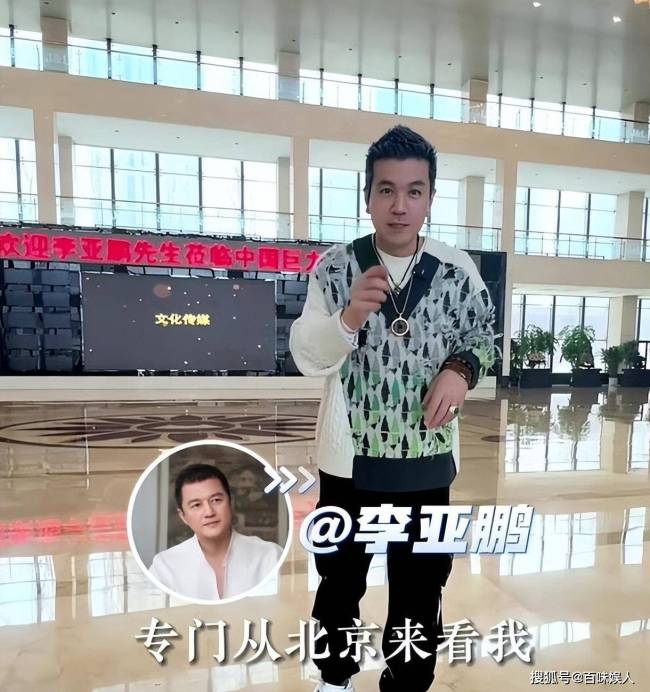 杨子李亚鹏“大爹建交”续集！一个炫耀千年老酒，一个猛夸能做千