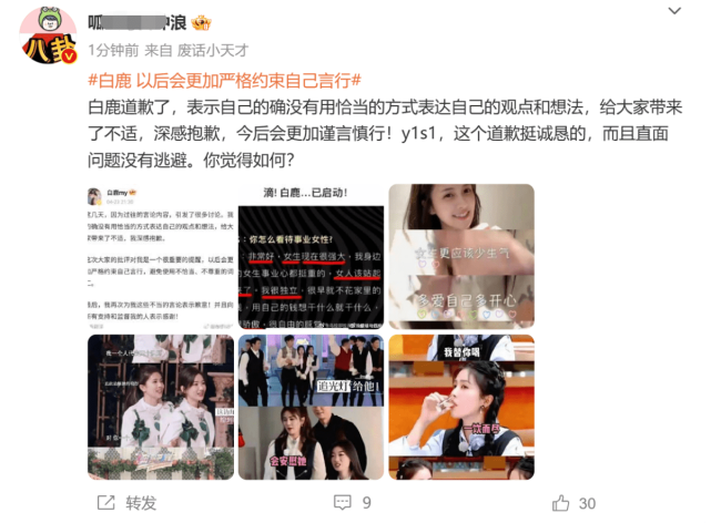 “他”都道歉了，你们还想怎么样？