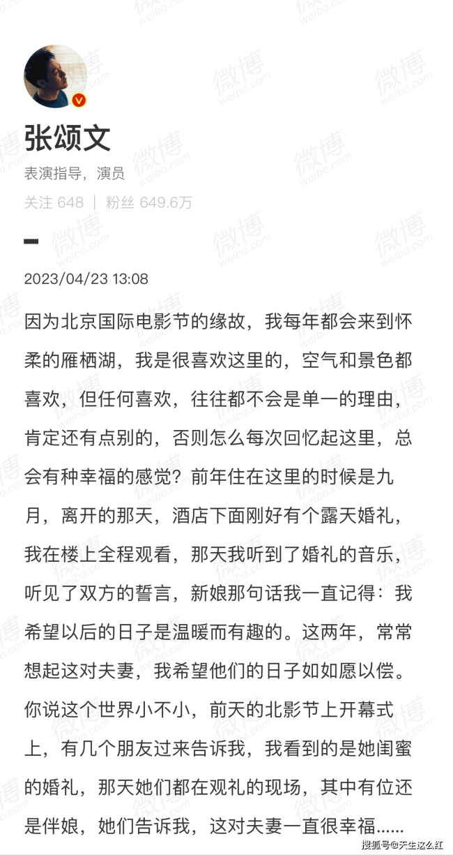 陈凯歌主动握手，张艺谋求合作，是谁把张颂文架在火上烤？
