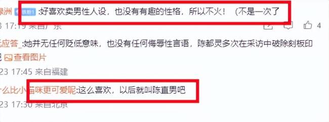 白鹿遭吐槽后，陈都灵言论被扒，自称直男性格，用“娘”形容角色