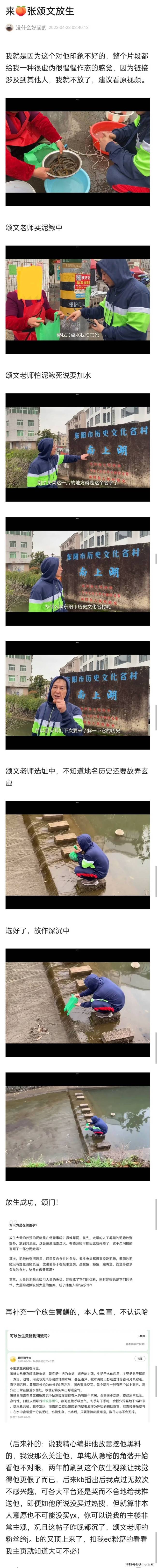 陈凯歌主动握手，张艺谋求合作，是谁把张颂文架在火上烤？