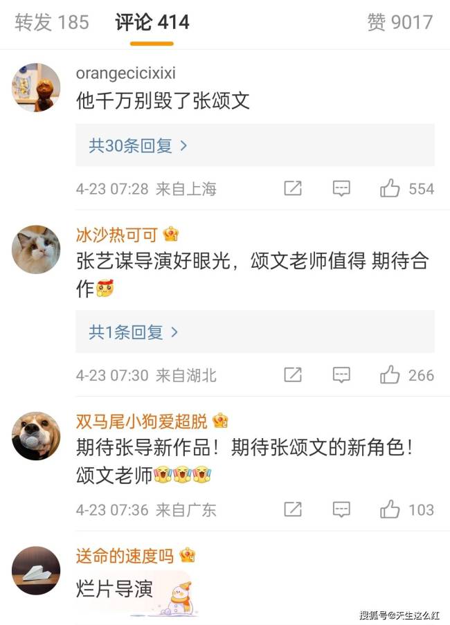 陈凯歌主动握手，张艺谋求合作，是谁把张颂文架在火上烤？