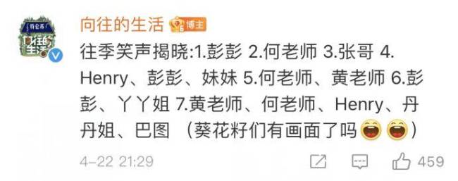 《向往7》宣布首播时间，刘宪华确认回归，部分网友恐怕要失望了