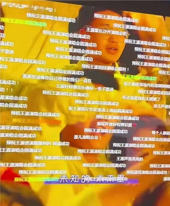 王源演唱会上海站门票开售，两轮“秒空”，听说还有机会