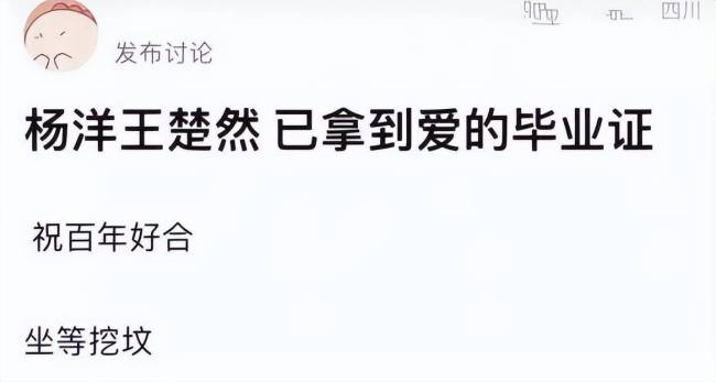网传90后二字顶流和95花分手，两人新剧还未开播，杨洋王楚然上榜