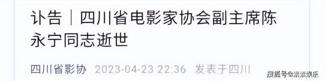 影视制作人陈永宁病逝，享年64岁，弟弟哽咽透露离世原因