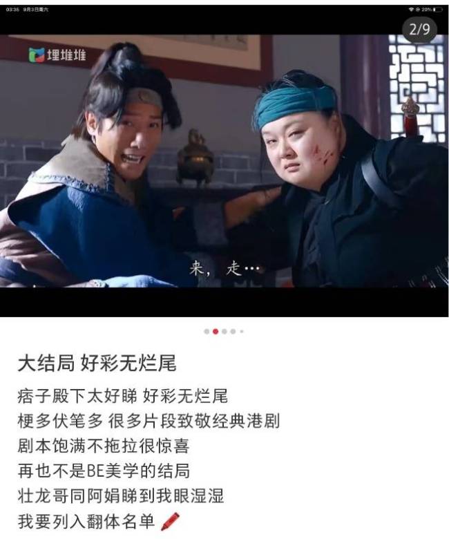 继《逆天奇案》“腹黑夫妇”后，张颕康《法言人》再次演绎大热CP