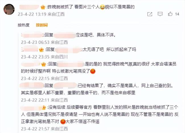 黑粉太嚣张！用激光笔照射薛之谦眼睛，跳舞挑衅警方，喊着求打压