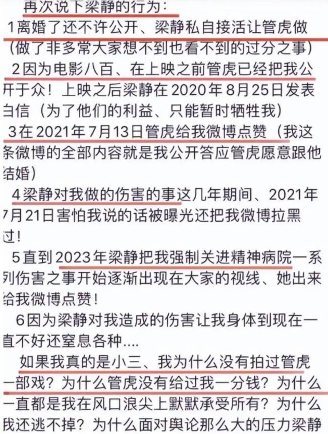 管虎梁静香港街头十指紧扣，丁昱彤崩溃，这场情感闹剧胜负已定