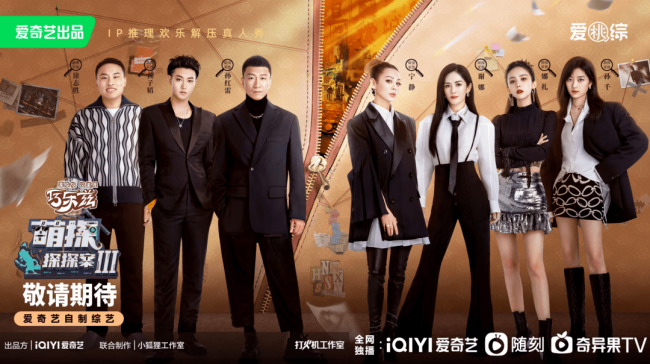 Q2综艺步入回归潮，头部节目金主花落谁家？