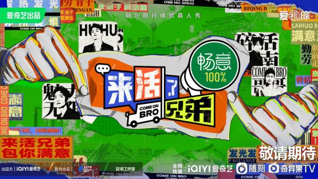 Q2综艺步入回归潮，头部节目金主花落谁家？