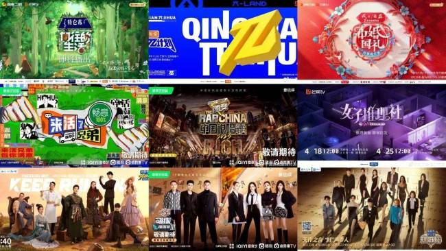 Q2综艺步入回归潮，头部节目金主花落谁家？