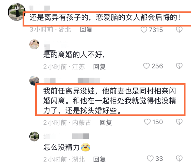27岁富婆网红“小鹿”官宣闪婚，男方离异有一儿子，父母并不知情