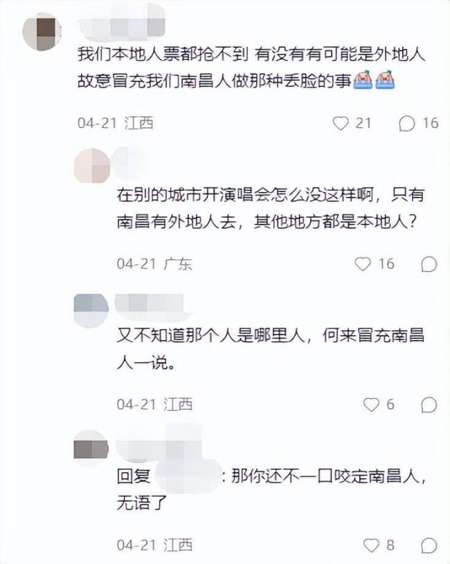 黑粉太嚣张！用激光笔照射薛之谦眼睛，跳舞挑衅警方，喊着求打压