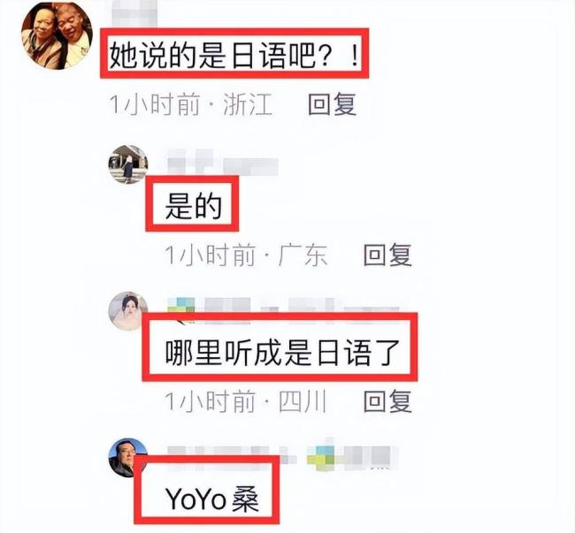 蒙嘉慧现身老公郑伊健演唱会，用日语与观众互动引热议，被质疑忘本