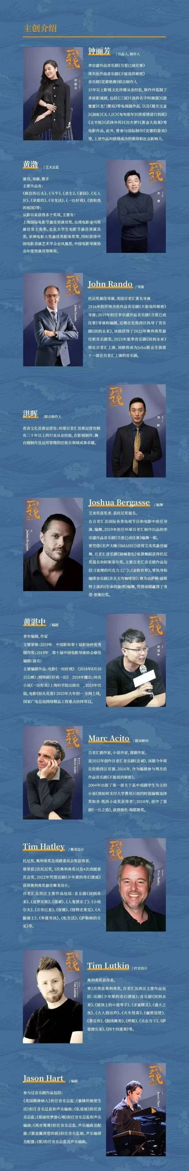 黄渤音乐剧首秀值得期待