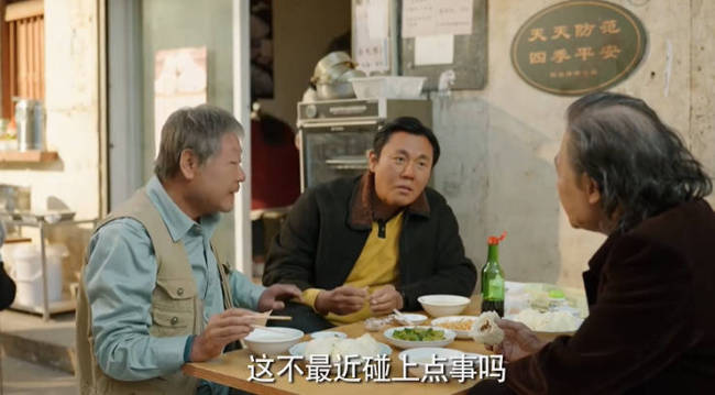 《漫长的季节》前四集剧情梳理，没看懂的观众大有人在