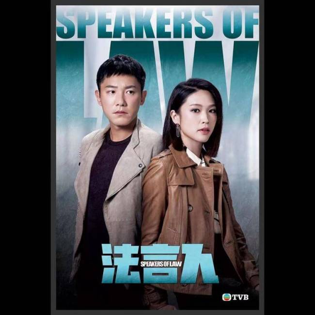 继《逆天奇案》“腹黑夫妇”后，张颕康《法言人》再次演绎大热CP