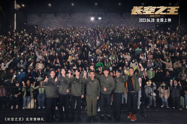 王一博胡军主演电影《长空之王》举行首映礼试飞员“刀尖起舞”看哭观众