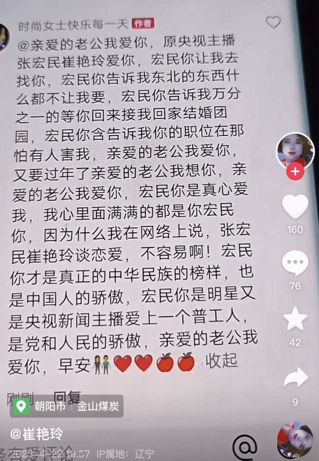 62岁央视主持张宏民太尴尬！遭小五岁粉丝疯狂示爱，梦想五一结婚