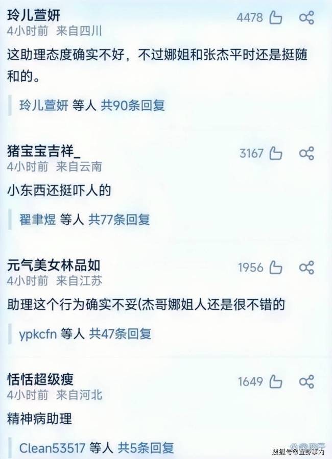谢娜的“道歉声明”，将明星的“高人一等”，展现得一览无遗