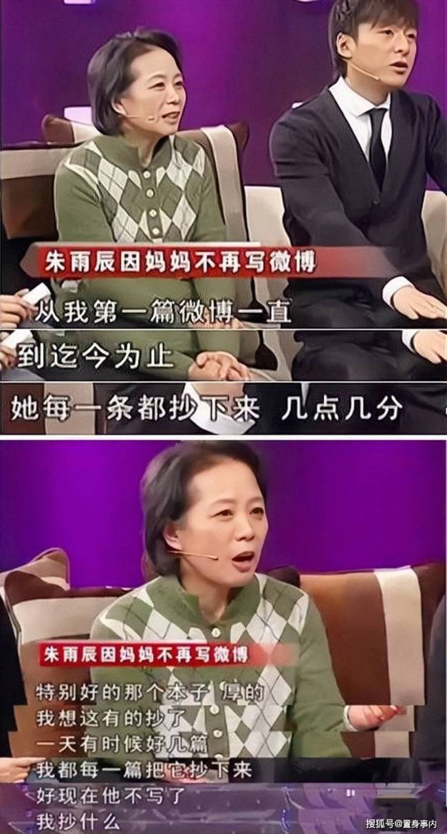 毁掉孩子3段爱情，儿子成“44岁妈宝男”，朱雨辰妈妈可曾后悔？