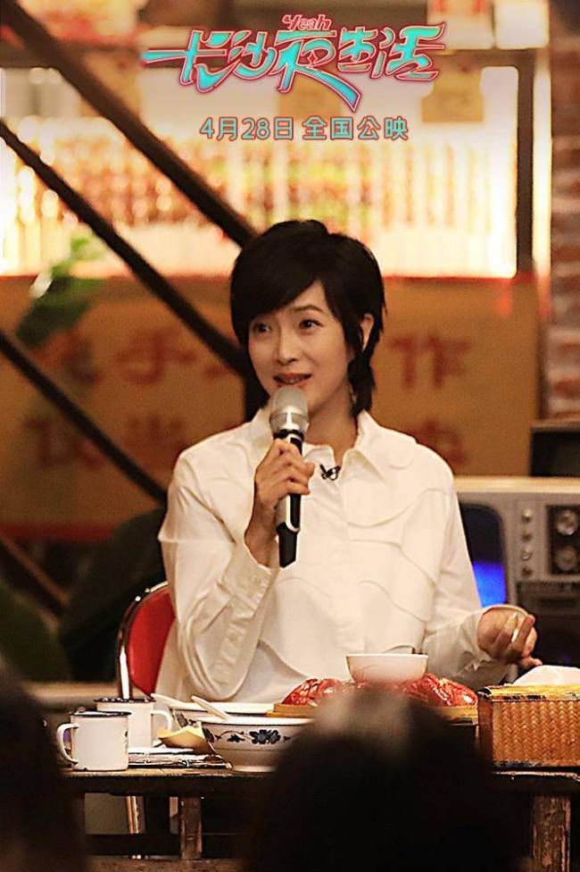 《长沙夜生活》首个台网直播综艺首映礼观众认证电影“长沙骄傲”