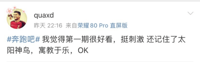 全员综艺梗王，《奔跑吧11》首播能忍住笑算我输！