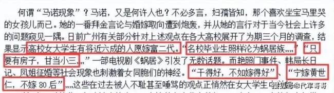 13年前，“宁愿坐在宝马车里哭”的拜金女马诺，如今35岁嫁入豪门了吗？