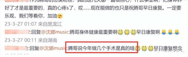 沈腾在日本康复治疗，妻子深夜与男性朋友聚餐，身材壮实像女大佬