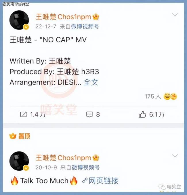 官方点名PG One！中央政法委和警方官媒将PG列为反面教材“劣迹艺人”！