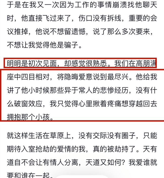 27岁富婆网红“小鹿”官宣闪婚，男方离异有一儿子，父母并不知情