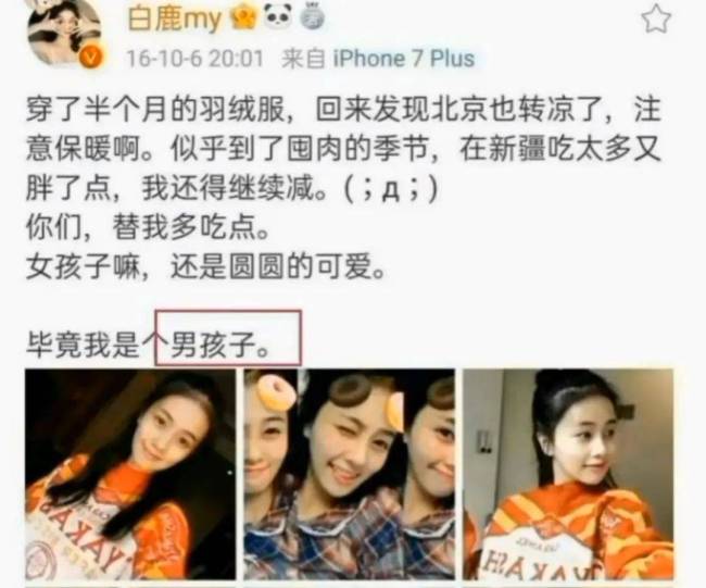 “精神男人”白鹿终于道歉，此前粉丝解释不清，于正也救不了