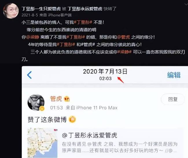 管虎梁静香港街头十指紧扣，丁昱彤崩溃，这场情感闹剧胜负已定