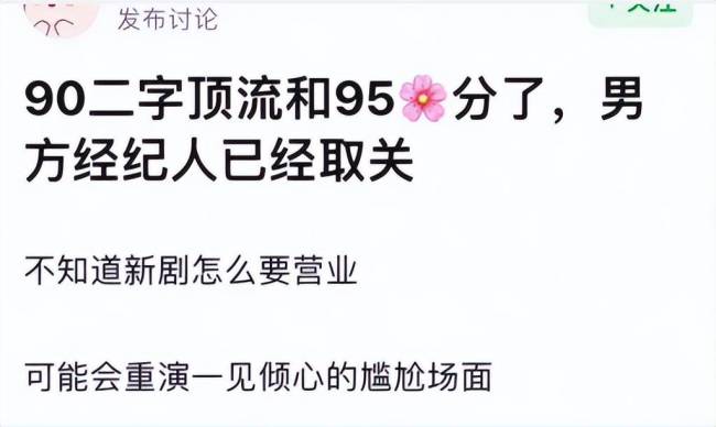 网传90后二字顶流和95花分手，两人新剧还未开播，杨洋王楚然上榜