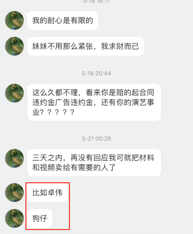 被偷拍裙底视频勒索，蒋梦婕、戴燕妮、杨幂都中招了？