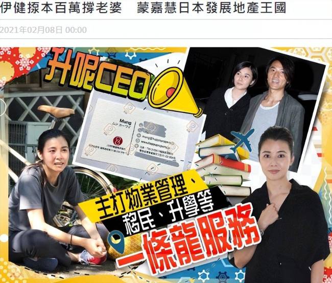 蒙嘉慧现身老公郑伊健演唱会，用日语与观众互动引热议，被质疑忘本