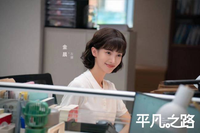 《平凡之路》定档5月3日菜鸟职场“奋逗”绘“城漂”青年图鉴