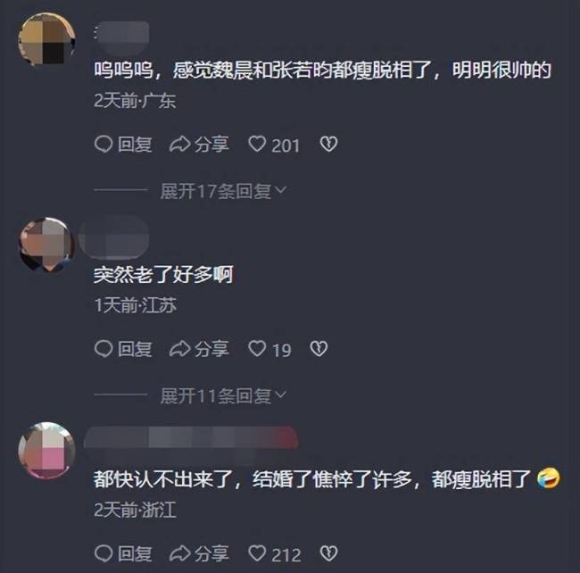 魏晨录制五四晚会，状态不佳显憔悴，脸部快瘦脱相，婚后变化太大