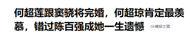 可怜她？没事吧？
