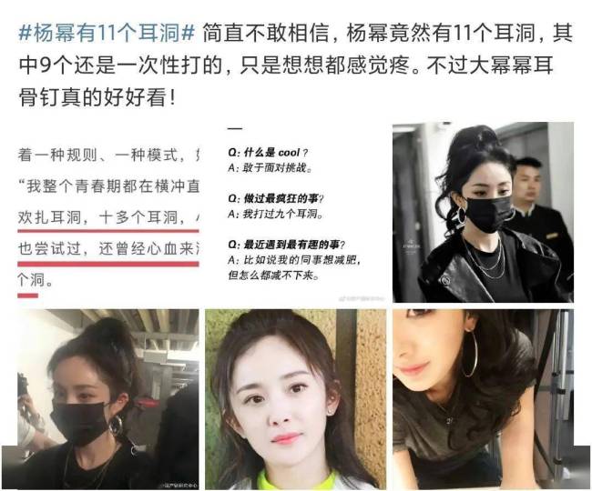 黄景瑜利用热巴？杨洋王楚然分手？杨幂营销翻车？杨紫拒绝《长相思》剧综？戚薇着急复出？
