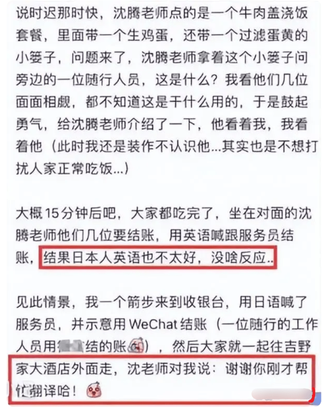 沈腾被曝病情恶化日本求医，独自买药吃饭还不懂日语，身材也暴瘦