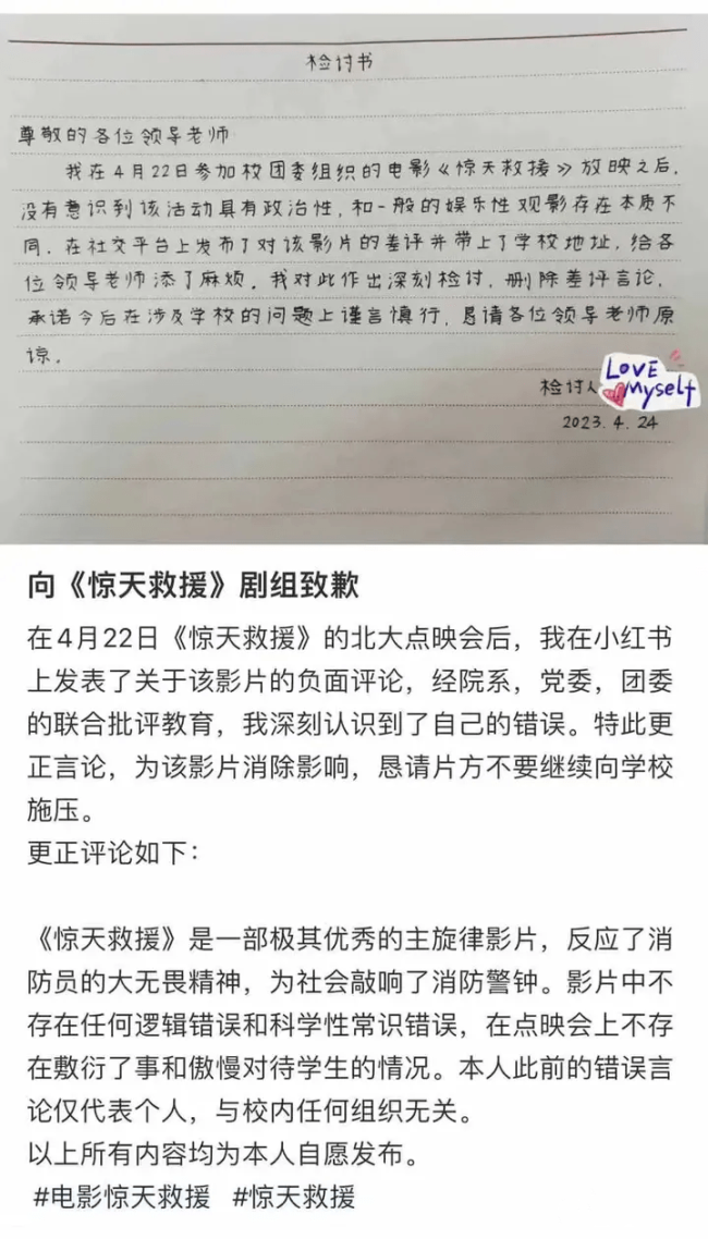 反转又反转，《惊天救援》的校园路演成了悬疑片…