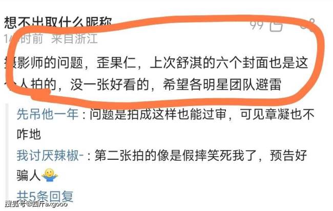 周冬雨杂志照片惹争议！表情怪异动作鬼畜，外国摄影师疑似背锅