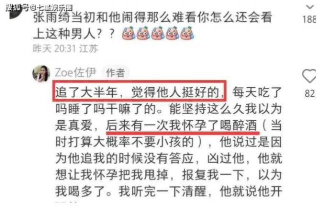 张雨绮前夫被曝只生不养，家暴女学生致其抑郁，袁巴元：两人私事