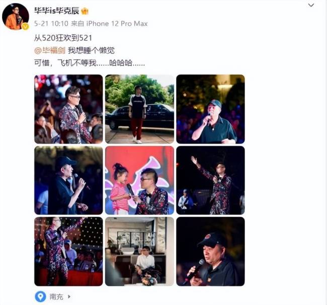 毕福剑受邀到小县城商演，金主爸爸非常重视，安排加长林肯车接送